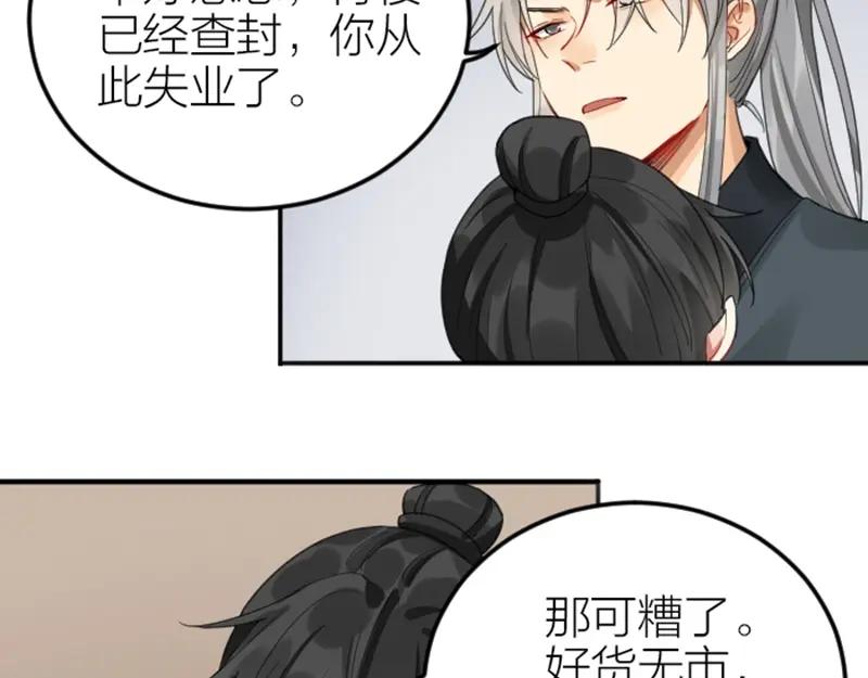 《降智小甜饼》第376-377话 卧虎藏龙 第21页