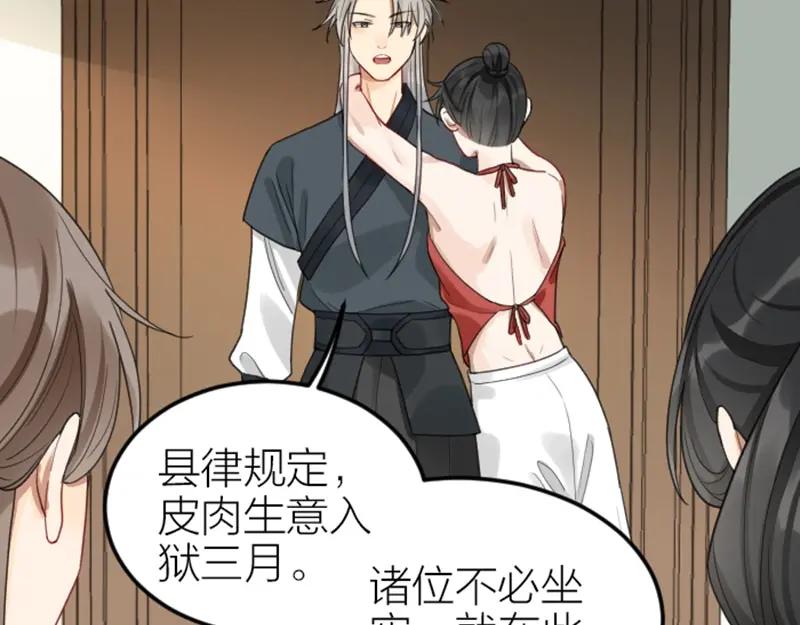 《降智小甜饼》第376-377话 卧虎藏龙 第32页