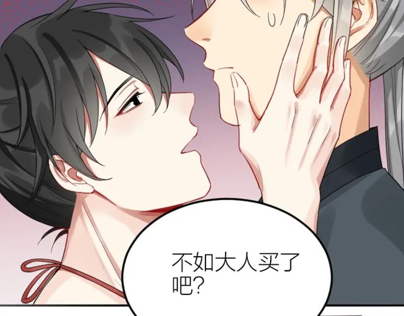 《降智小甜饼》第376-377话 卧虎藏龙 第23页