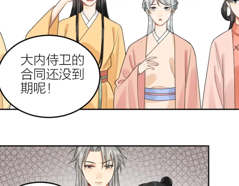 《降智小甜饼》第376-377话 卧虎藏龙 第35页