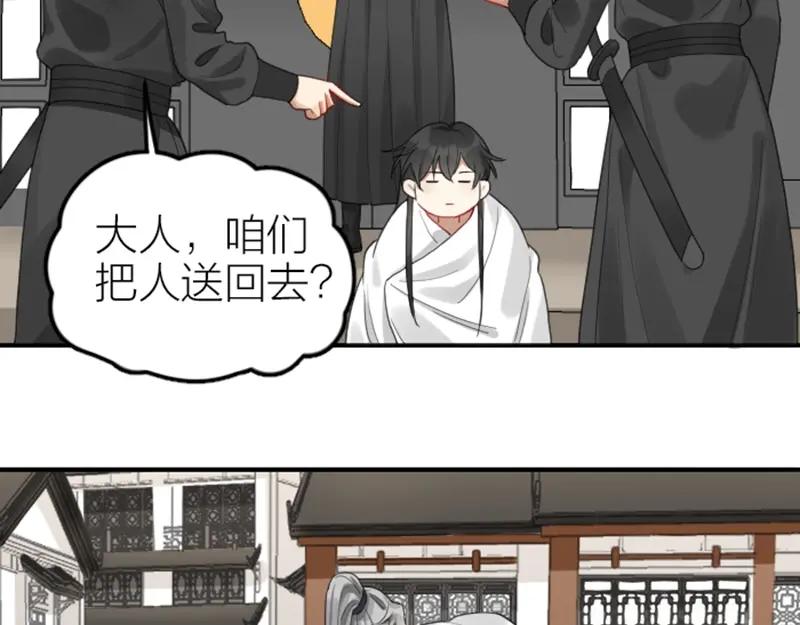 《降智小甜饼》第376-377话 卧虎藏龙 第12页