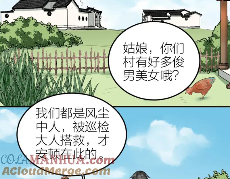 《降智小甜饼》第378-379话 超速行驶！ 第4页