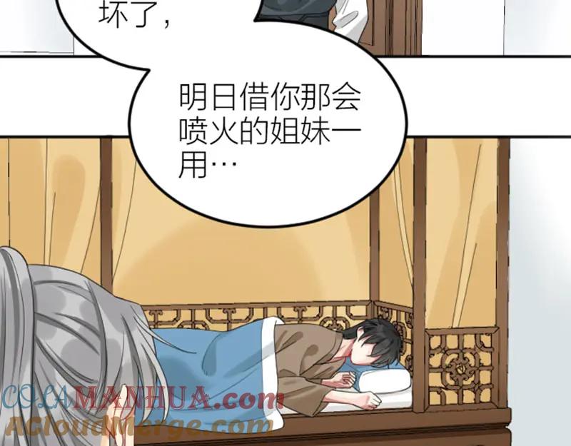 《降智小甜饼》第378-379话 超速行驶！ 第22页