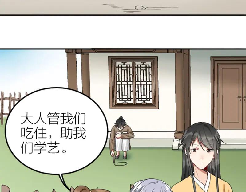 《降智小甜饼》第378-379话 超速行驶！ 第6页