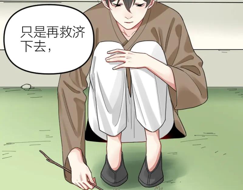 《降智小甜饼》第378-379话 超速行驶！ 第8页