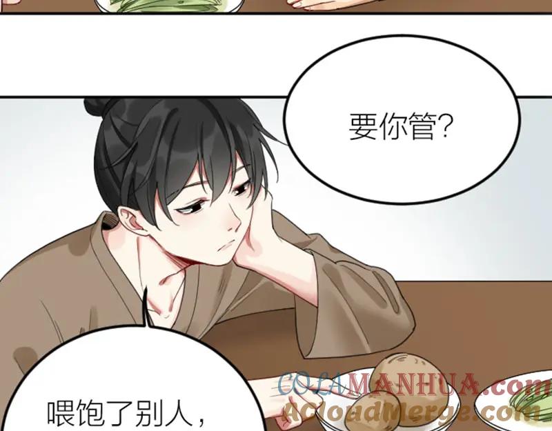 《降智小甜饼》第378-379话 超速行驶！ 第13页