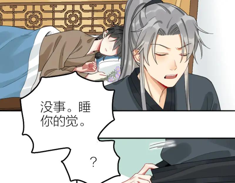 《降智小甜饼》第378-379话 超速行驶！ 第29页