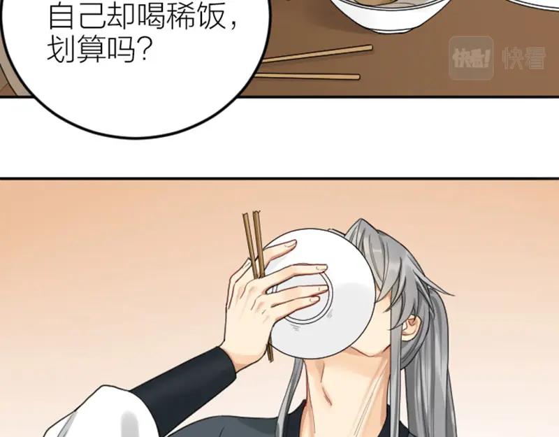 《降智小甜饼》第378-379话 超速行驶！ 第14页