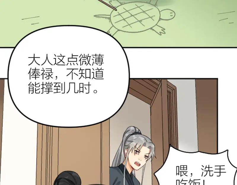 《降智小甜饼》第378-379话 超速行驶！ 第9页