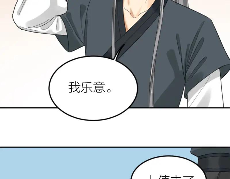 《降智小甜饼》第378-379话 超速行驶！ 第15页