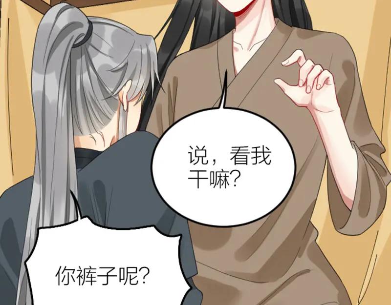 《降智小甜饼》第378-379话 超速行驶！ 第32页