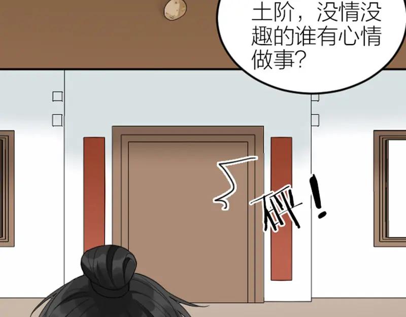 《降智小甜饼》第378-379话 超速行驶！ 第18页