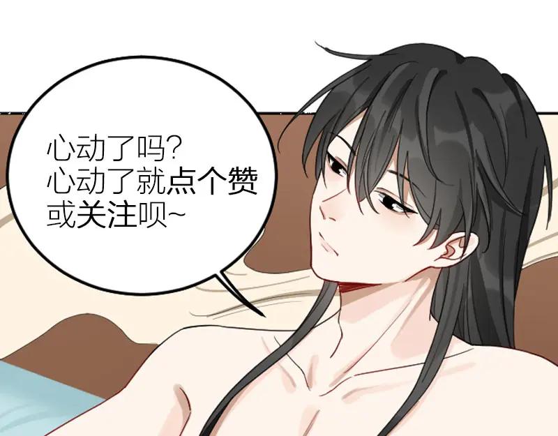 《降智小甜饼》第378-379话 超速行驶！ 第45页