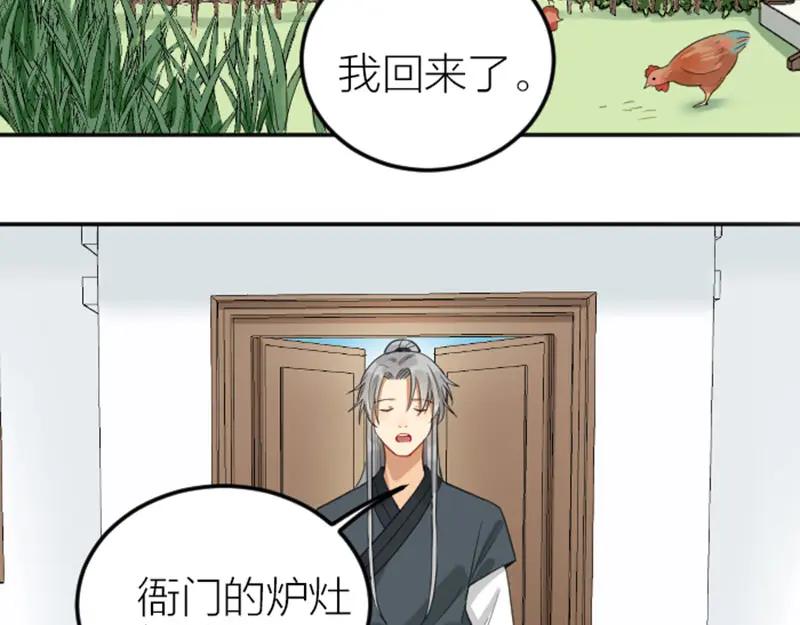 《降智小甜饼》第378-379话 超速行驶！ 第21页