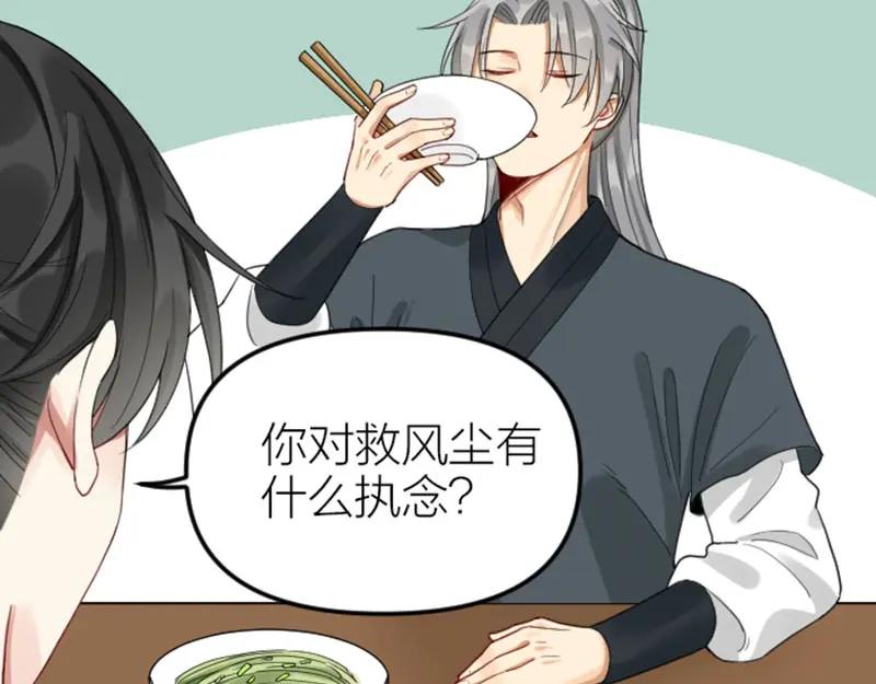 《降智小甜饼》第378-379话 超速行驶！ 第12页