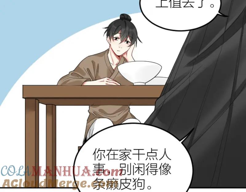 《降智小甜饼》第378-379话 超速行驶！ 第16页
