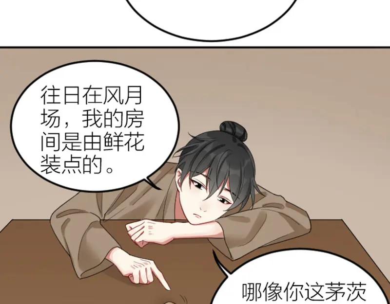 《降智小甜饼》第378-379话 超速行驶！ 第17页