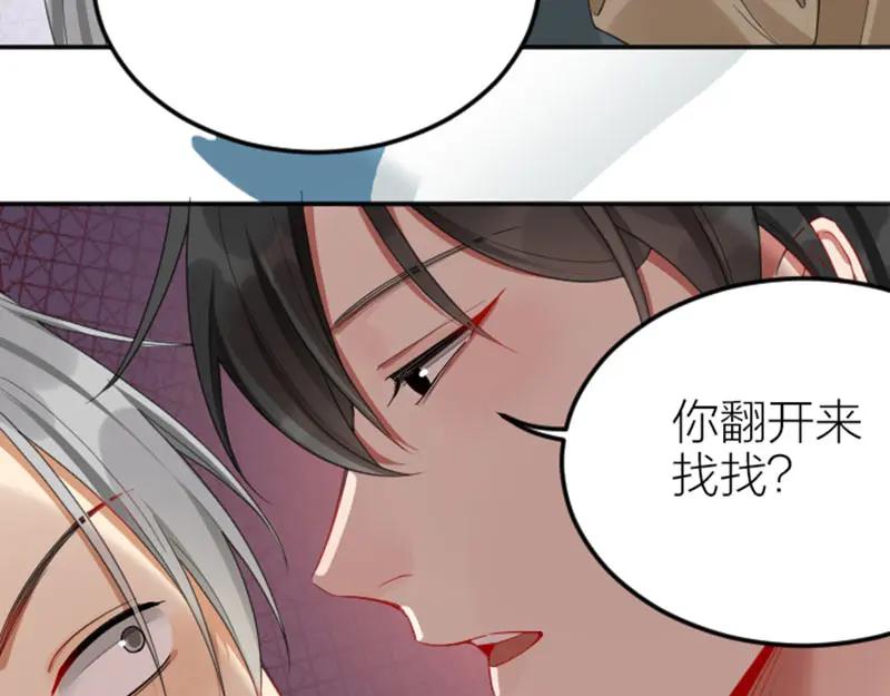 《降智小甜饼》第378-379话 超速行驶！ 第36页