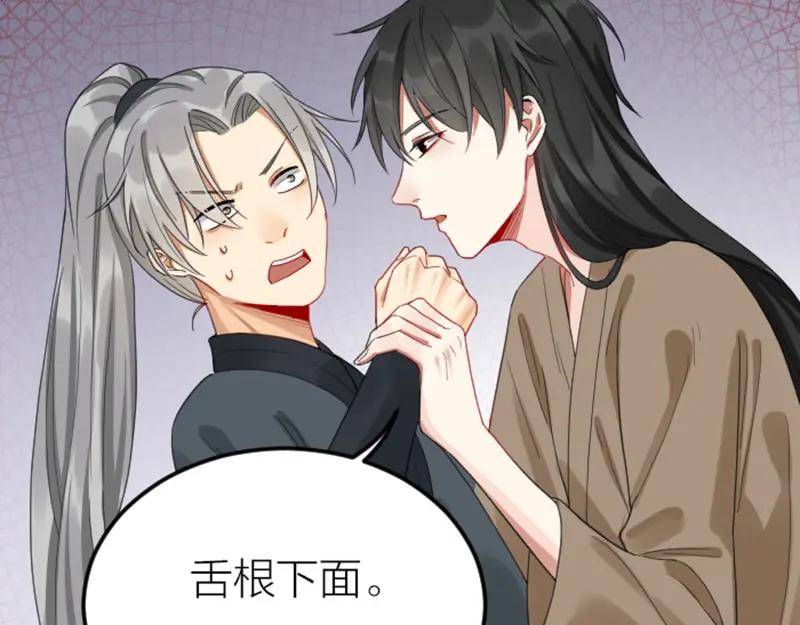 《降智小甜饼》第378-379话 超速行驶！ 第35页