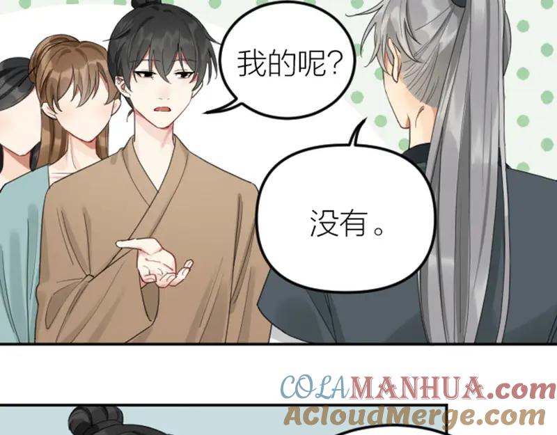 《降智小甜饼》第380-381话 心动 第28页
