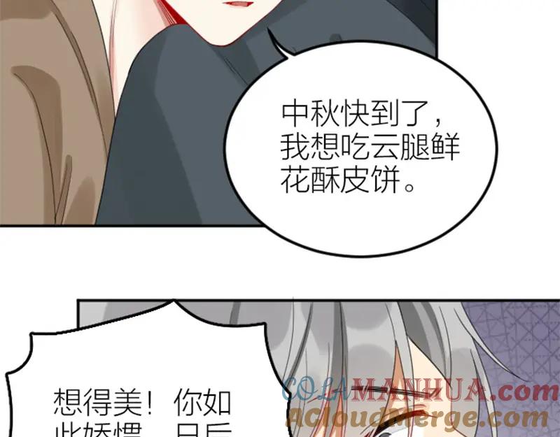 《降智小甜饼》第380-381话 心动 第7页