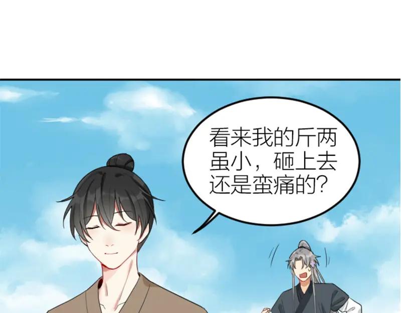 《降智小甜饼》第380-381话 心动 第23页