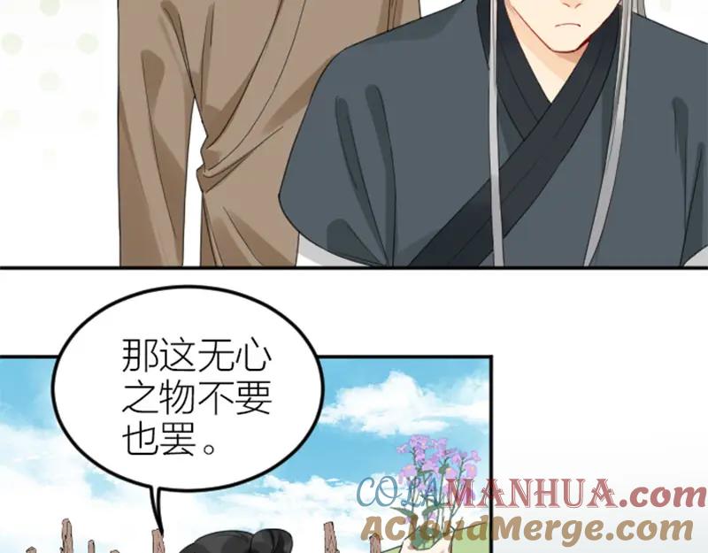 《降智小甜饼》第380-381话 心动 第10页