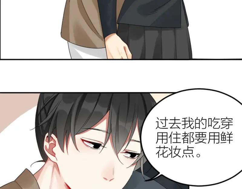 《降智小甜饼》第380-381话 心动 第6页