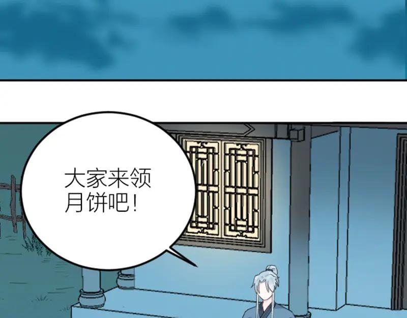 《降智小甜饼》第380-381话 心动 第26页