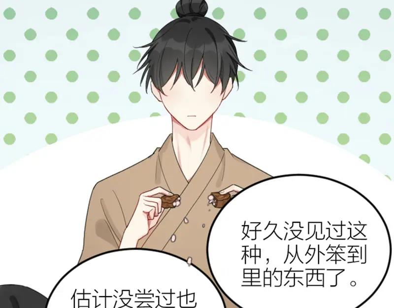 《降智小甜饼》第380-381话 心动 第39页