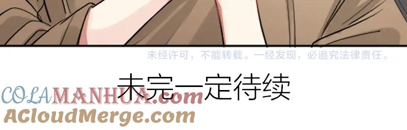 《降智小甜饼》第380-381话 心动 第49页