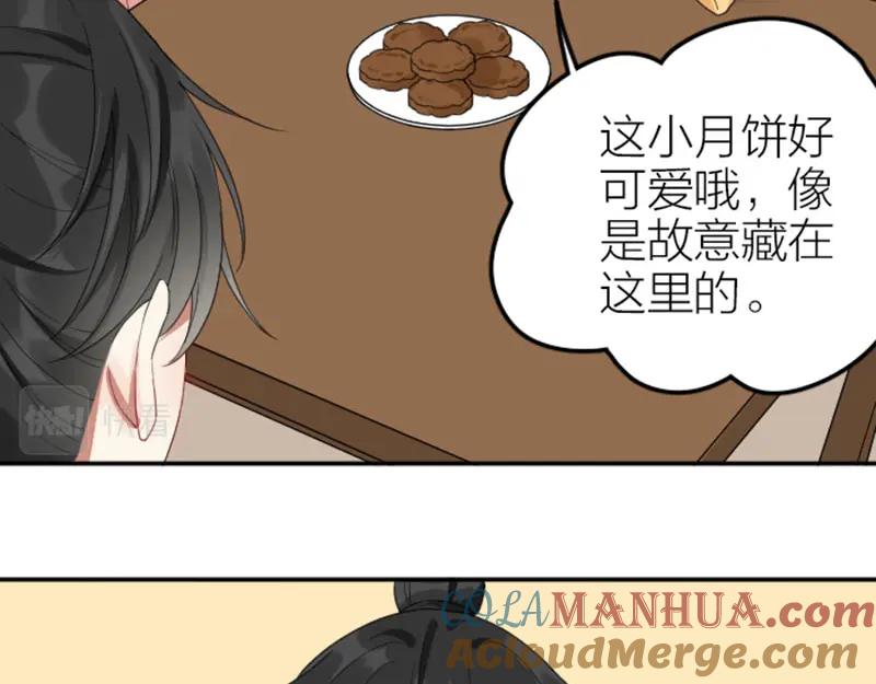 《降智小甜饼》第380-381话 心动 第34页