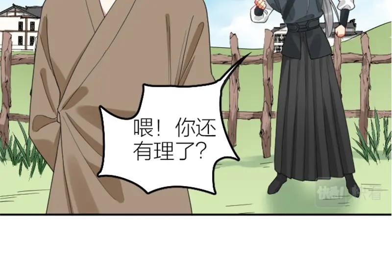 《降智小甜饼》第380-381话 心动 第24页