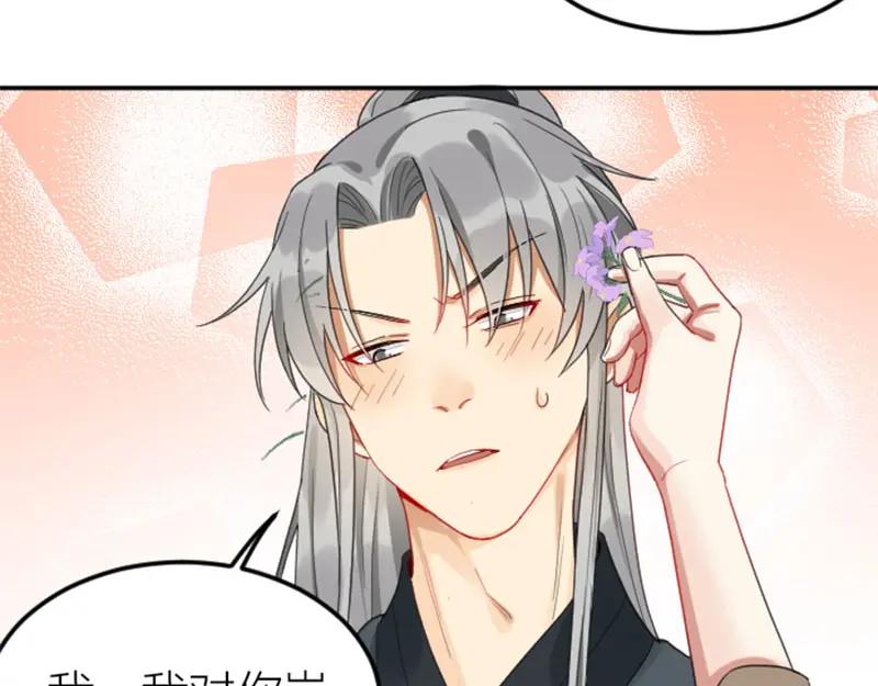 《降智小甜饼》第380-381话 心动 第15页