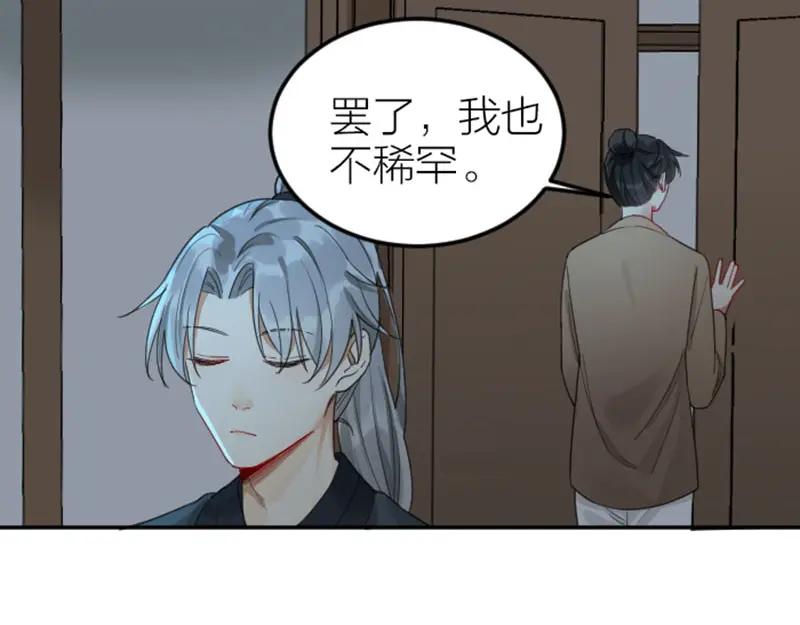 《降智小甜饼》第380-381话 心动 第30页