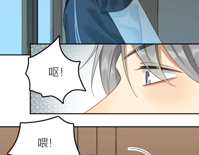 《降智小甜饼》第380-381话 心动 第44页