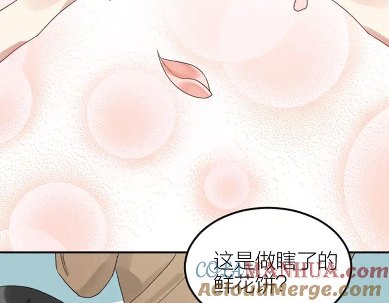 《降智小甜饼》第380-381话 心动 第37页