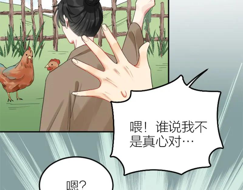 《降智小甜饼》第380-381话 心动 第11页