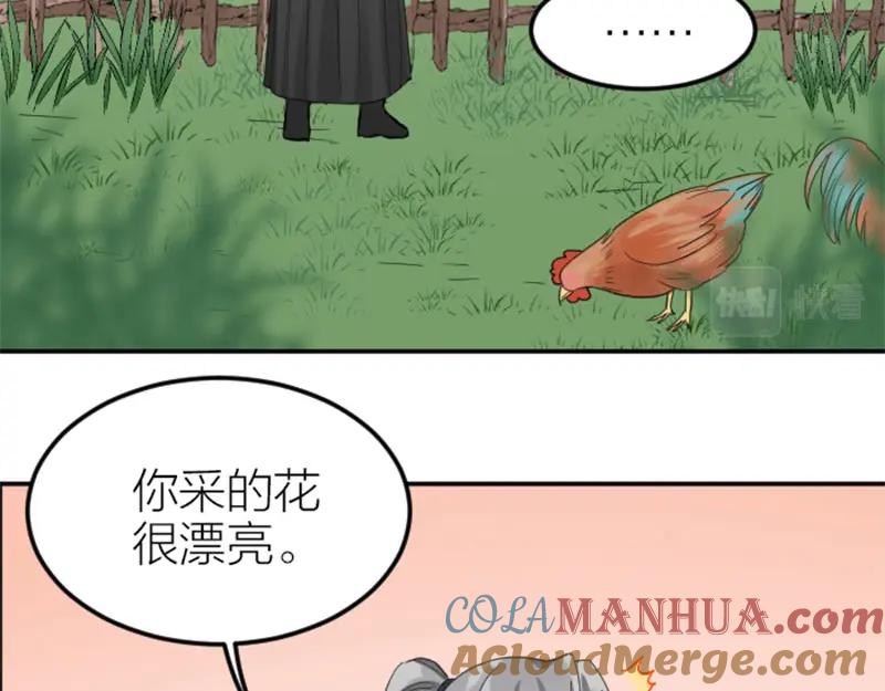 《降智小甜饼》第380-381话 心动 第4页