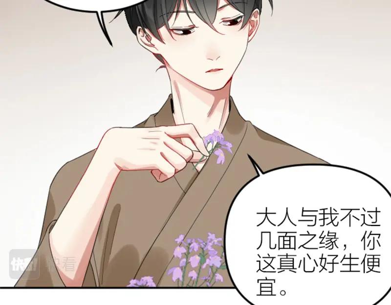 《降智小甜饼》第380-381话 心动 第14页