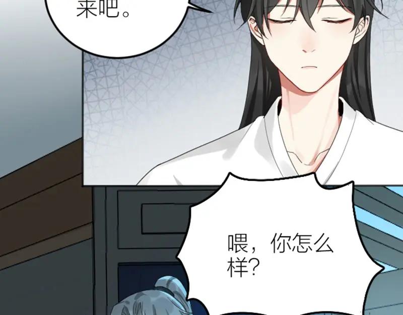 《降智小甜饼》第382-383话 被甩 第11页