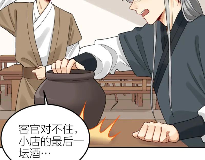 《降智小甜饼》第382-383话 被甩 第39页