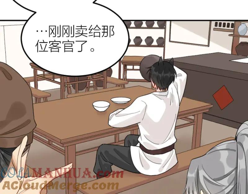 《降智小甜饼》第382-383话 被甩 第40页