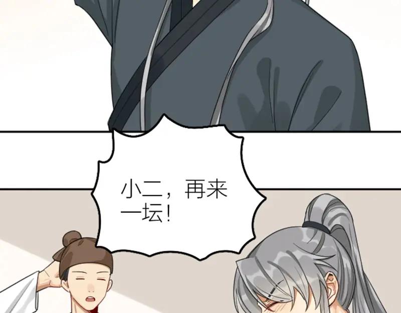 《降智小甜饼》第382-383话 被甩 第38页