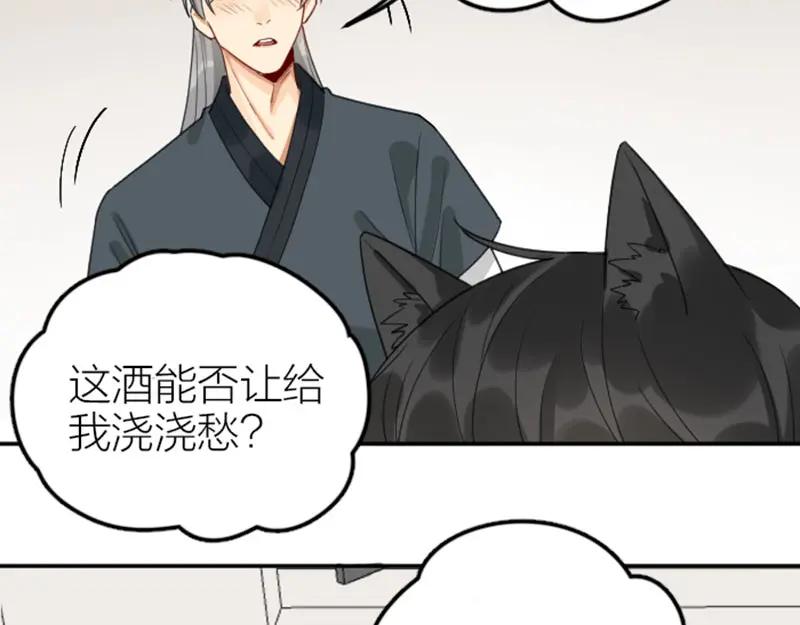 《降智小甜饼》第382-383话 被甩 第42页