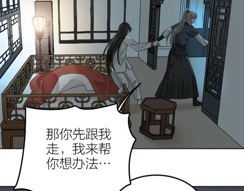 《降智小甜饼》第382-383话 被甩 第17页