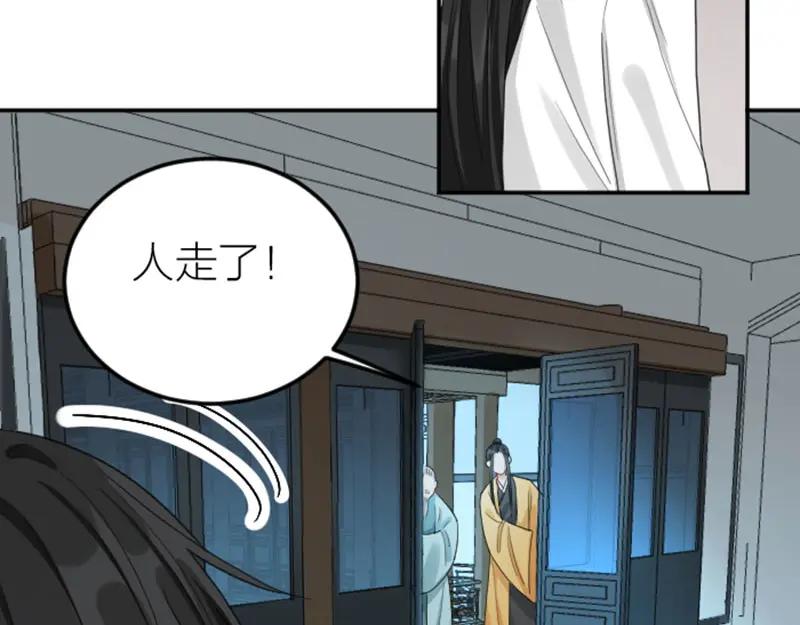 《降智小甜饼》第382-383话 被甩 第27页