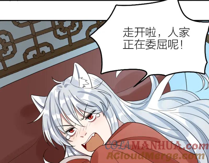 《降智小甜饼》第382-383话 被甩 第31页