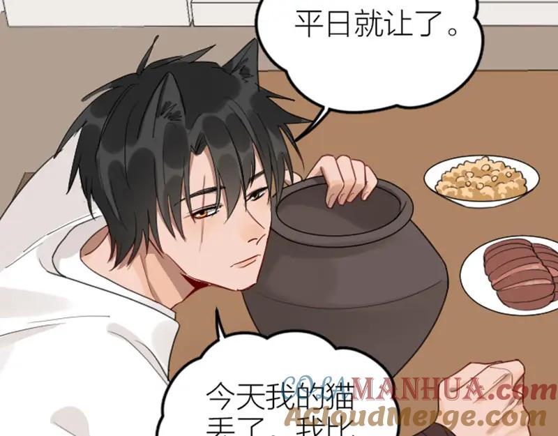 《降智小甜饼》第382-383话 被甩 第43页