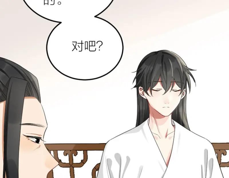 《降智小甜饼》第382-383话 被甩 第8页